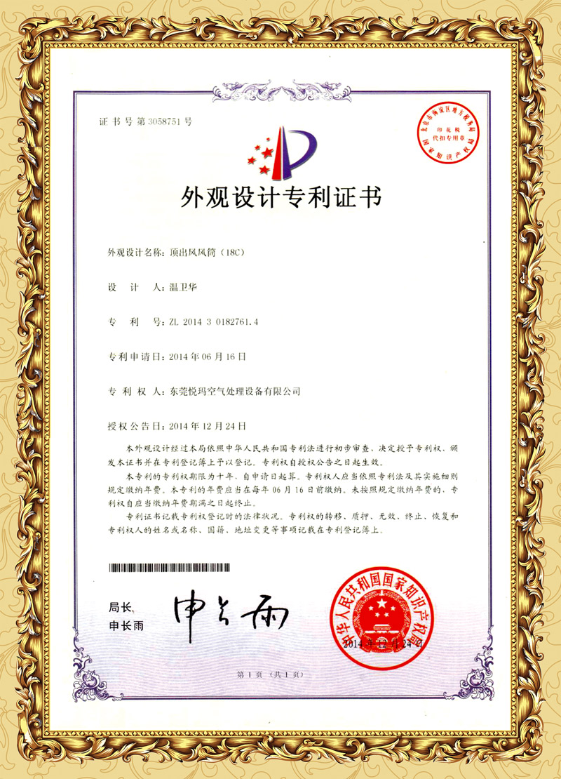 頂出風(fēng)潤東方環(huán)?？照{(diào)外