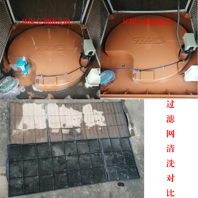 環(huán)?？照{(diào)清洗.jpg