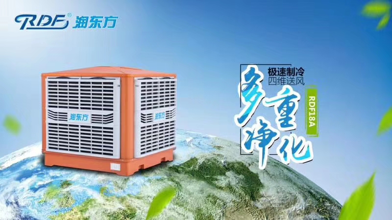 環(huán)??照{(diào)機(jī)