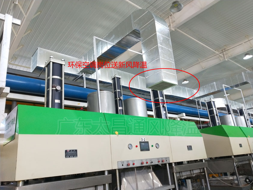 注塑廠降溫方法，工業(yè)冷風(fēng)機(jī)降溫設(shè)備