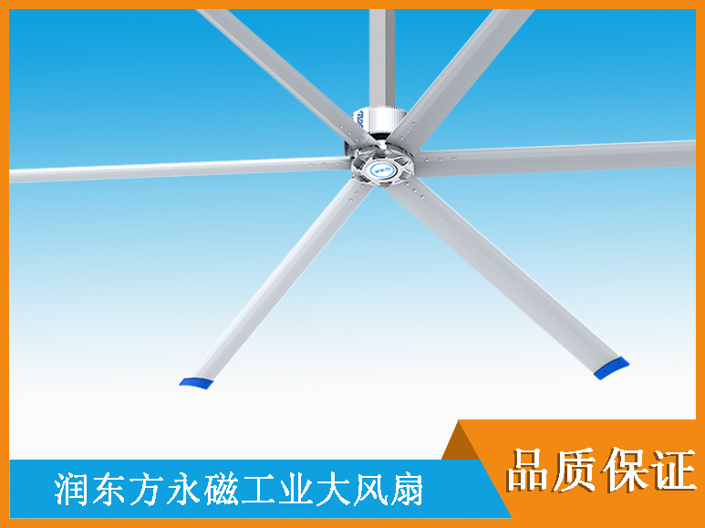 工業(yè)大風(fēng)扇 工業(yè)大風(fēng)扇