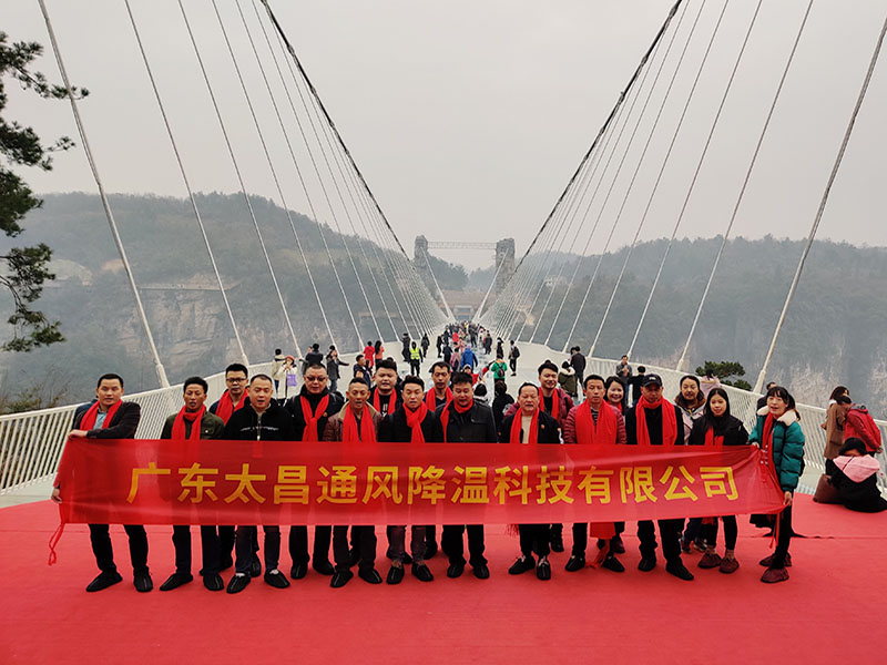 潤東方環(huán)?？照{(diào)團(tuán)隊出游